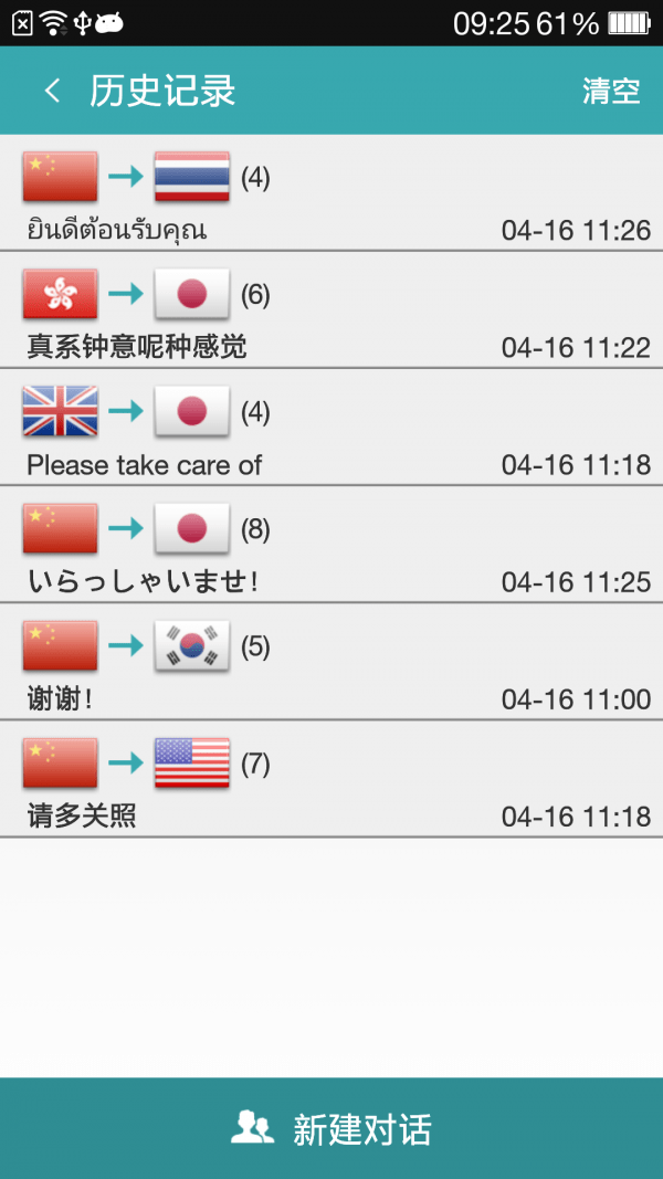 �Ի�����appרҵ��