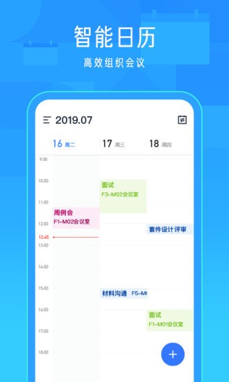 飞书app 飞书app