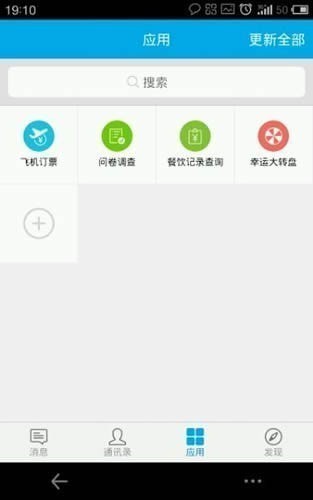 掌上宇通app下载