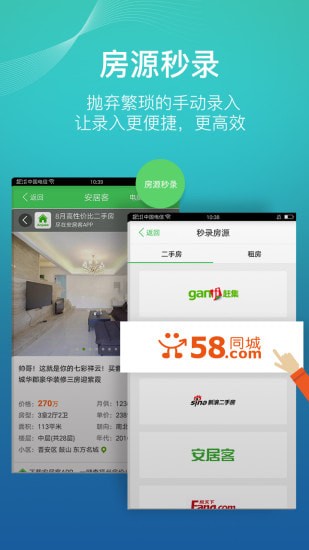 房产小蜜书手机版 房产小蜜书手机版