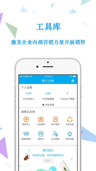 �㽭����app