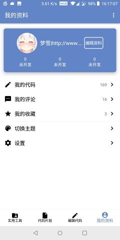 ����ʼ�app