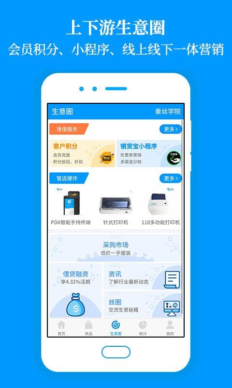 ��˿������app