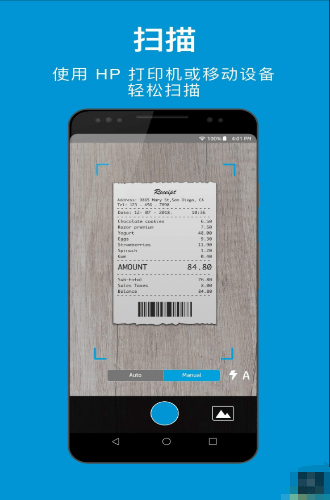 惠普移动打印手机版 惠普移动打印手机版