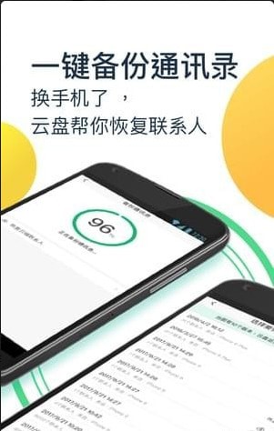 360��ȫ�����ֻ����°�