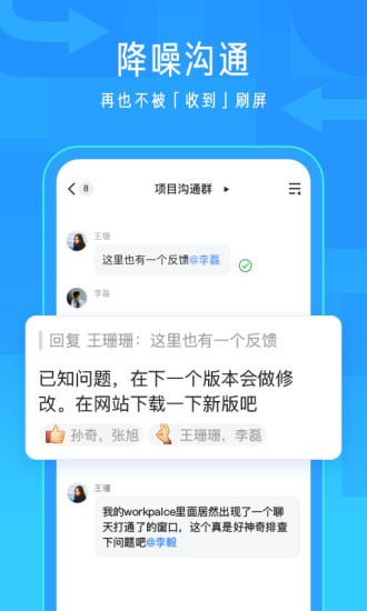 飞书app 飞书app