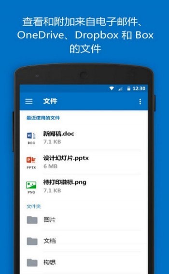 ��׿�ֻ�outlook����