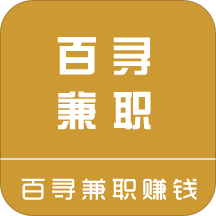 ��Ѱ��ְ׬Ǯapp