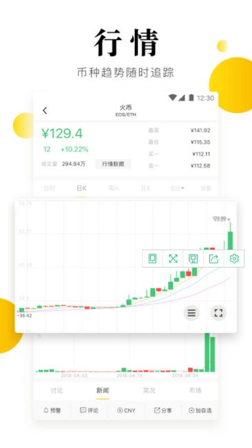 火球app 火球app