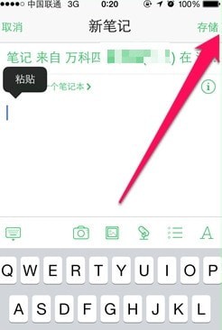 Evernote(ӡ��ʼ�)