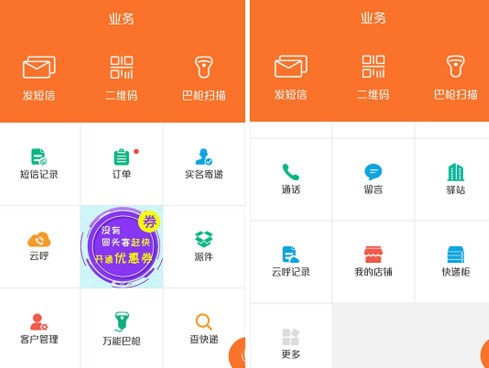 ���Աapp���°�