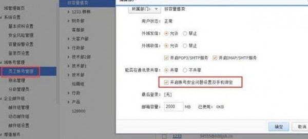 阿里邮箱手机版 阿里邮箱手机版