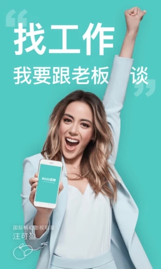 boss直聘 boss直聘