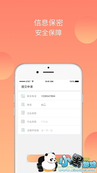 �籣��������ɰ�׿��app����