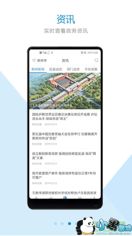 ֣�ð�app����