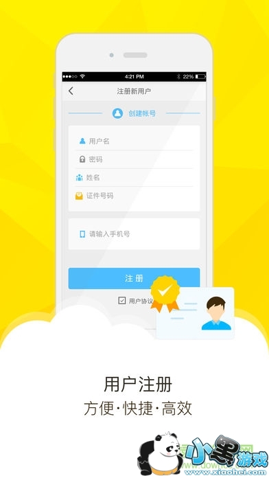 �����籣ͨapp����