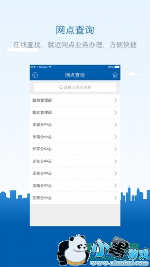 ��ɽ������׿������