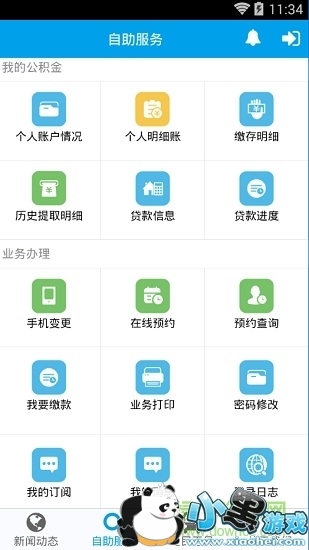 ��ͬ��ס��������app