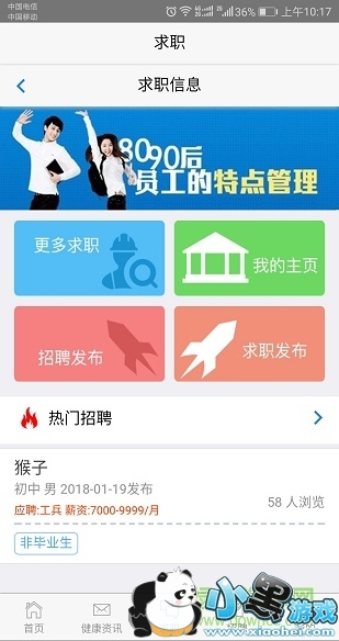 �����籣ͨapp