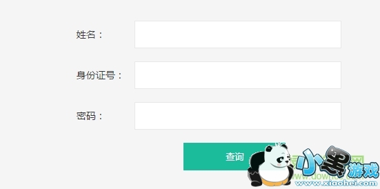 ֣����ס���������ѯ�����˻�ϵͳ