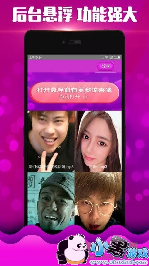 刺激吃鸡变声器 刺激吃鸡变声器安卓版下载