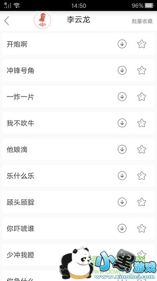 吃鸡语音变声器 吃鸡语音变声器app下载