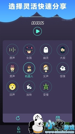 修音变声器手机版 修音变声器安卓版