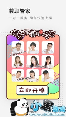 同城兼职网 同城兼职网安卓版