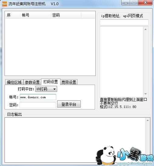流年赶集网注册机 赶集网注册机