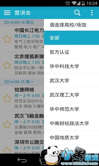 海投网 海投网app下载