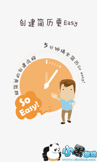 前程无忧 前程无忧app