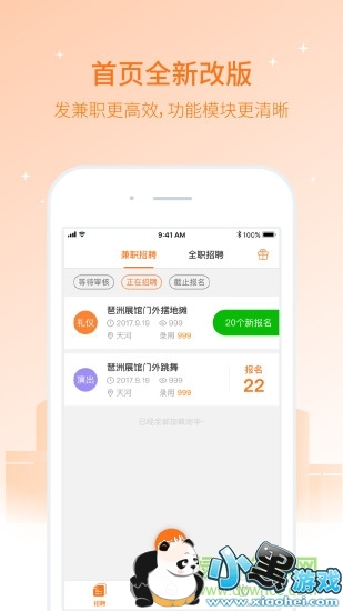 兼职猫招聘版 兼职猫招聘版app下载