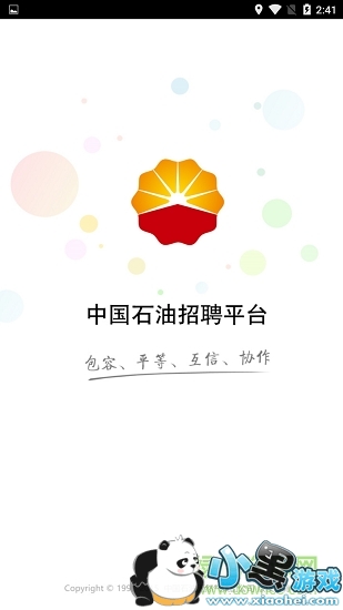 中国石油校园招聘 中国石油校园招聘安卓版下载