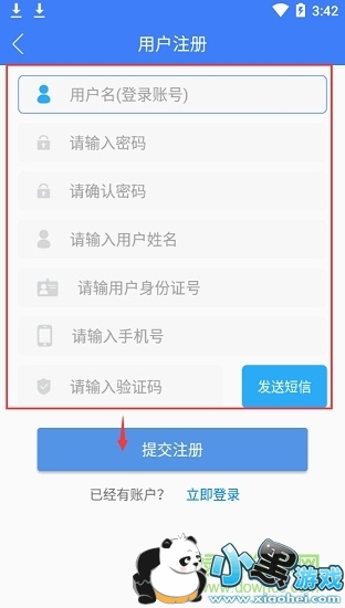 山西掌上工商登记app 山西掌上工商app手机客户端
