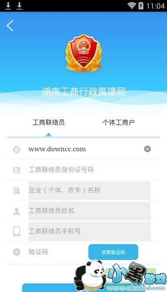 ���Ϲ����걨app