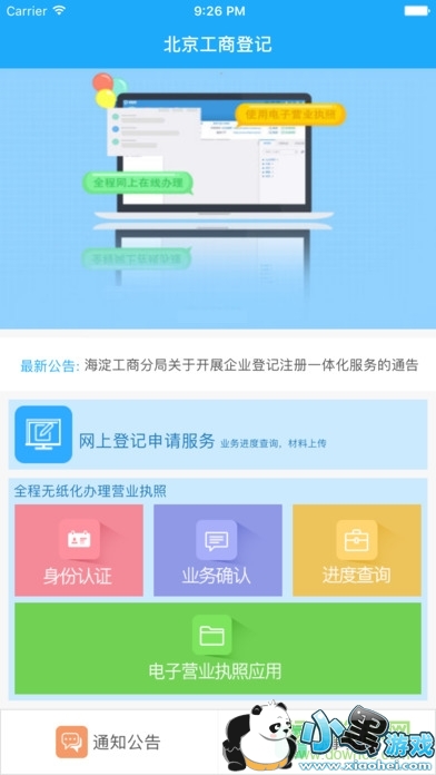 �����������Ϸ���ƽ̨app