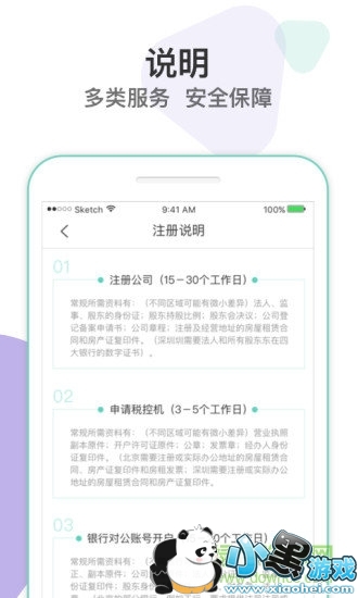 ��С��ҵ������ѯapp