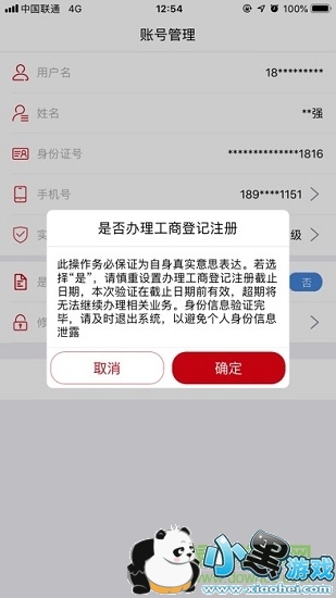 �Ǽ�ע��������֤app����