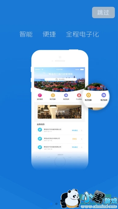 �ൺ����ȫ�̵��ӻ�app����