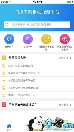 �Ĵ������ƶ�����ƽ̨app