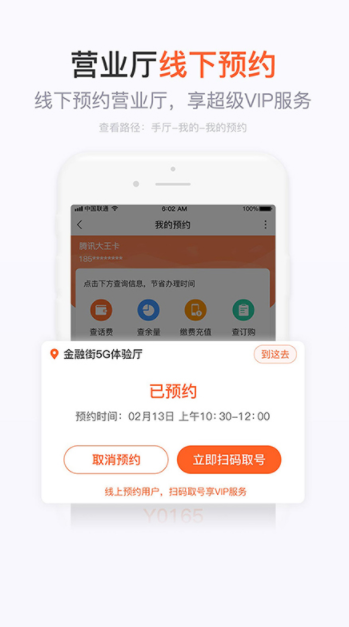 �ֻ�Ӫҵ�����°�������ͨ