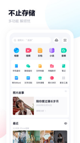 �ٶ�����app���ذ�װ�������