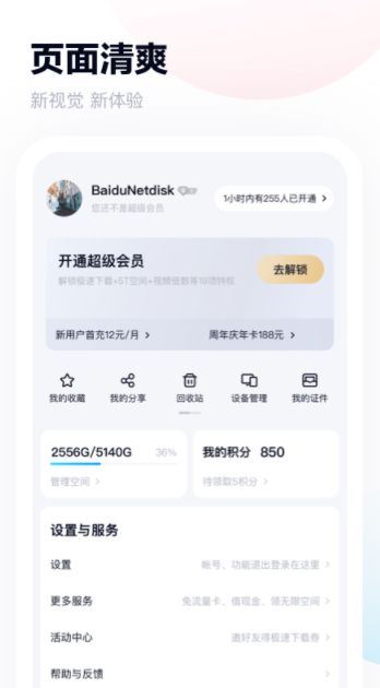  �ٶ�����app���ذ�װ���°汾