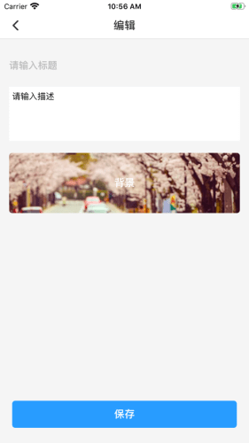 快乐笔记安卓版 快乐笔记安卓版