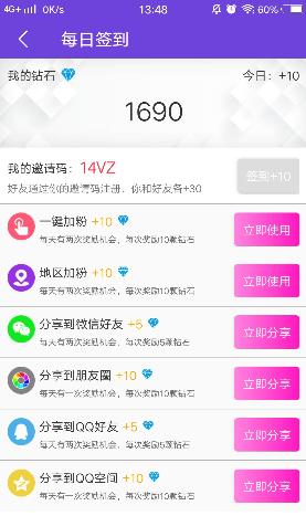 添添人脉手机版 添添人脉手机版