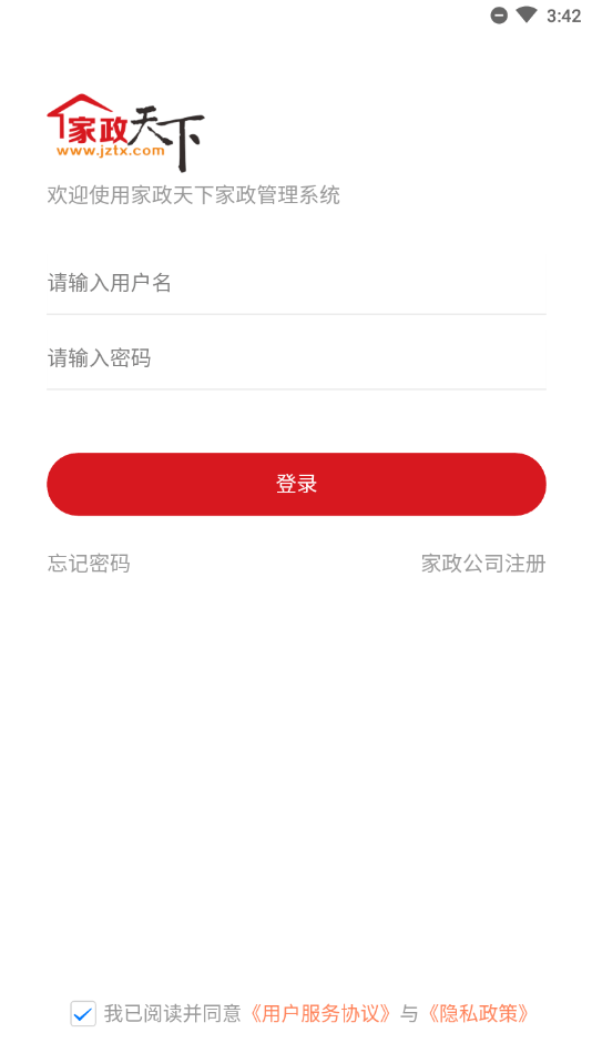 家政天下安卓版 家政天下安卓版