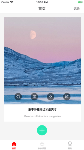 快乐笔记安卓版 快乐笔记安卓版