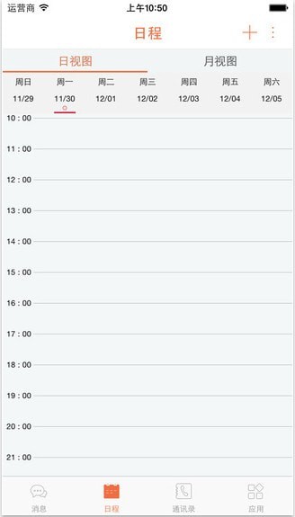 掌上用友安卓版 掌上用友安卓版