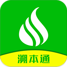 溯本通安卓免费