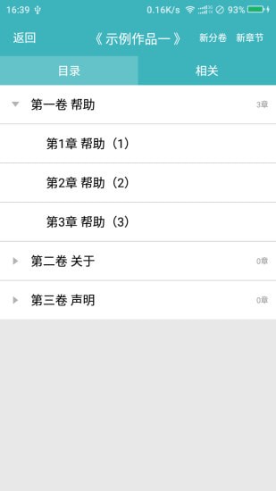 口袋写作安卓版 口袋写作安卓版